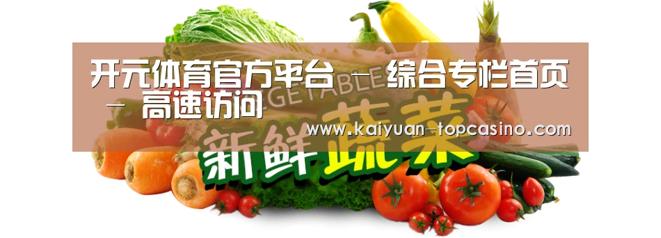 广州某某瓜果蔬菜基地