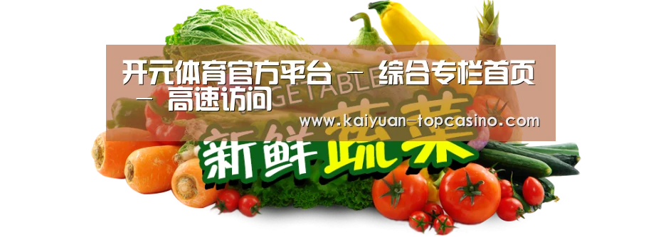 广州某某瓜果蔬菜基地