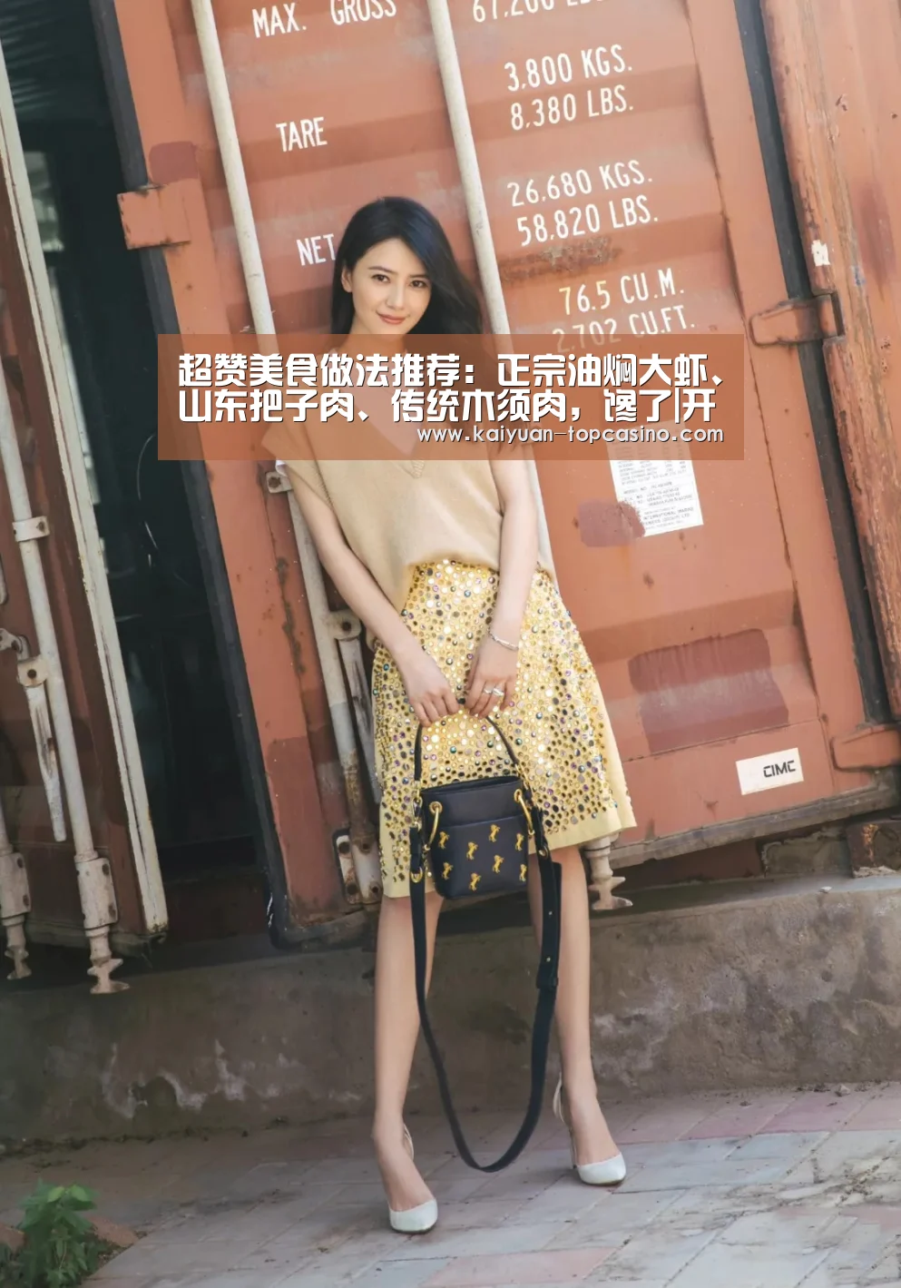 超赞美食做法推荐:正宗油焖大虾、山东把子肉、传统木须肉,馋了|开元官网(图1) 开元聚合