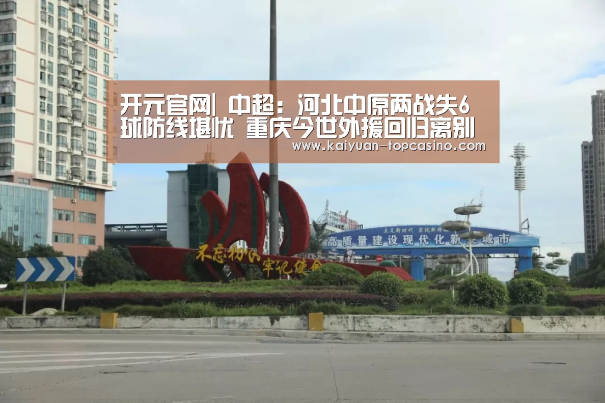 开元赛事