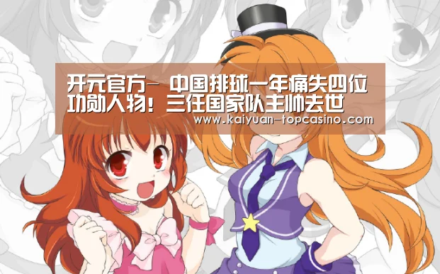 开元官方
