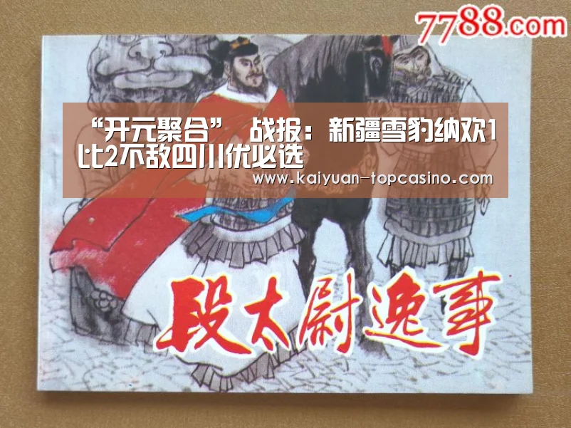开元官网