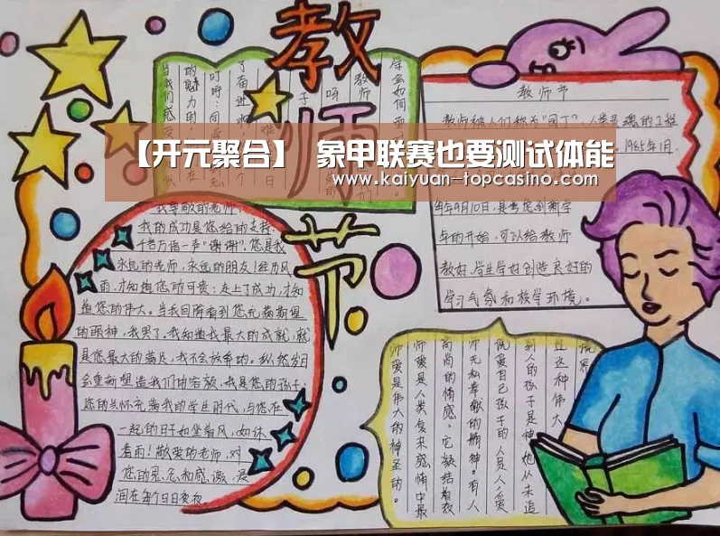 开元赛事