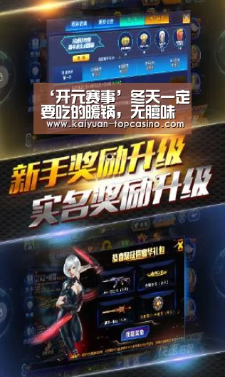 ‘开元赛事’冬天一定要吃的暖锅,无膻味又暖胃,不到200元,大块羊肉吃个够(图2) 开元聚合
