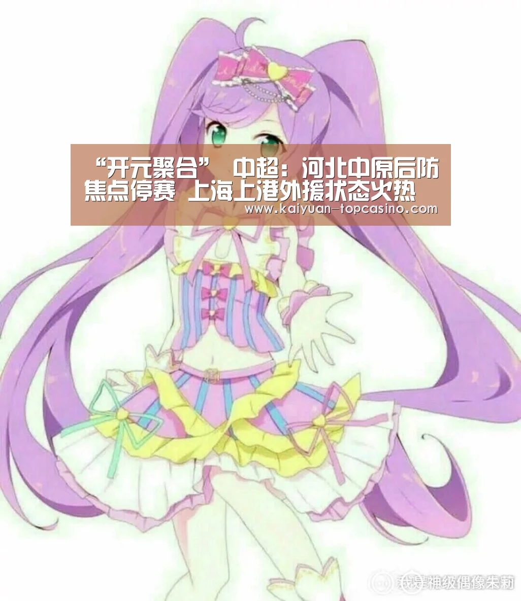 开元赛事